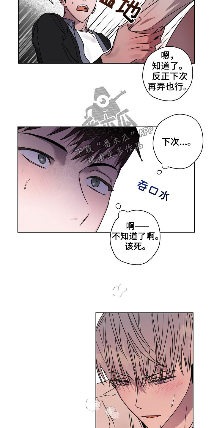 复学心理漫画,第25章：理由1图