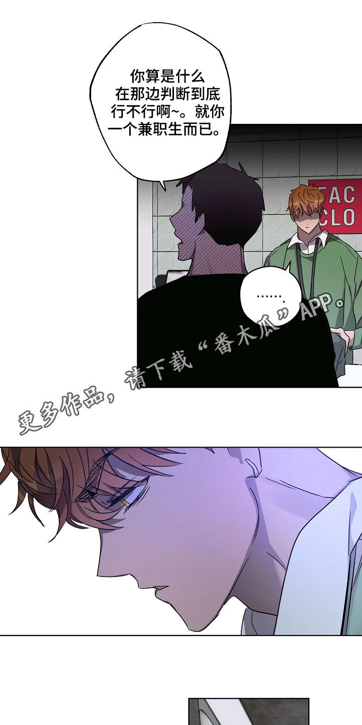 符雪峰漫画,第33章：无依无靠1图