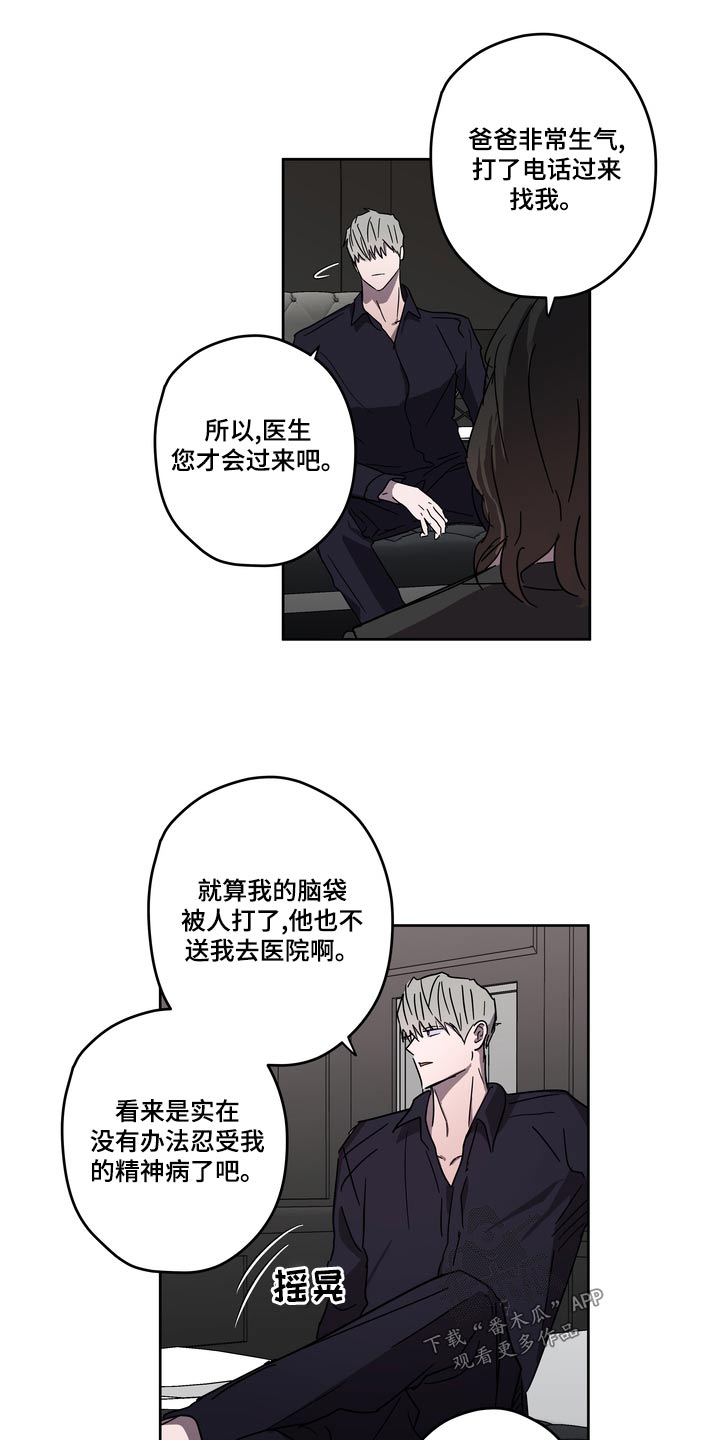 复学尴尬怎么办漫画,第59章：配合2图