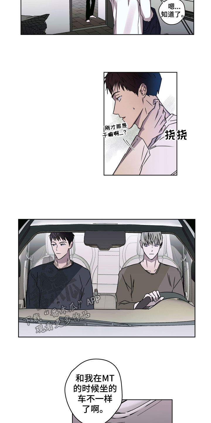 复学欢迎标语漫画,第28章：拍摄1图