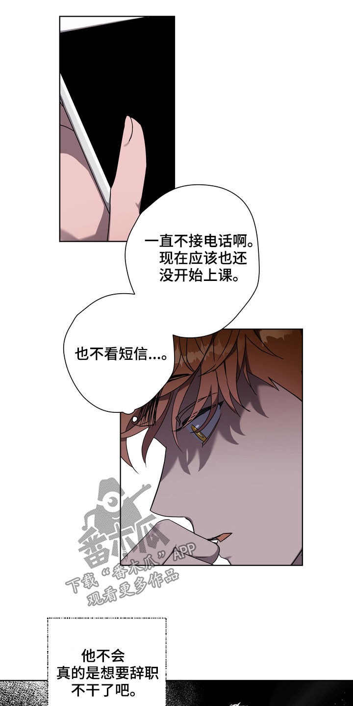 复学风波漫画,第38章：发烧2图