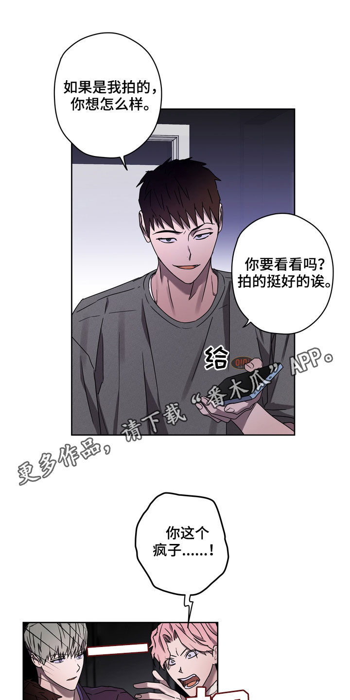 复学风波漫画免费下拉式漫画,第51章：你惹错人了1图