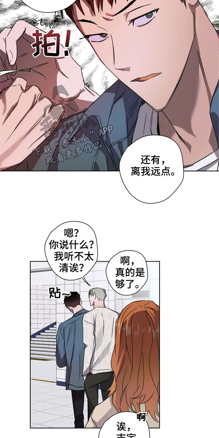 复学后又遭遇校园暴力漫画,第31章：立场2图