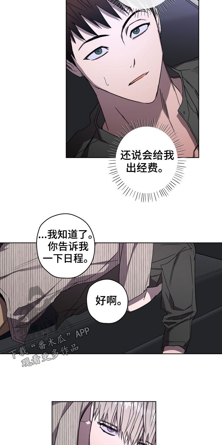 复学欢迎标语漫画,第43章：好久不见1图