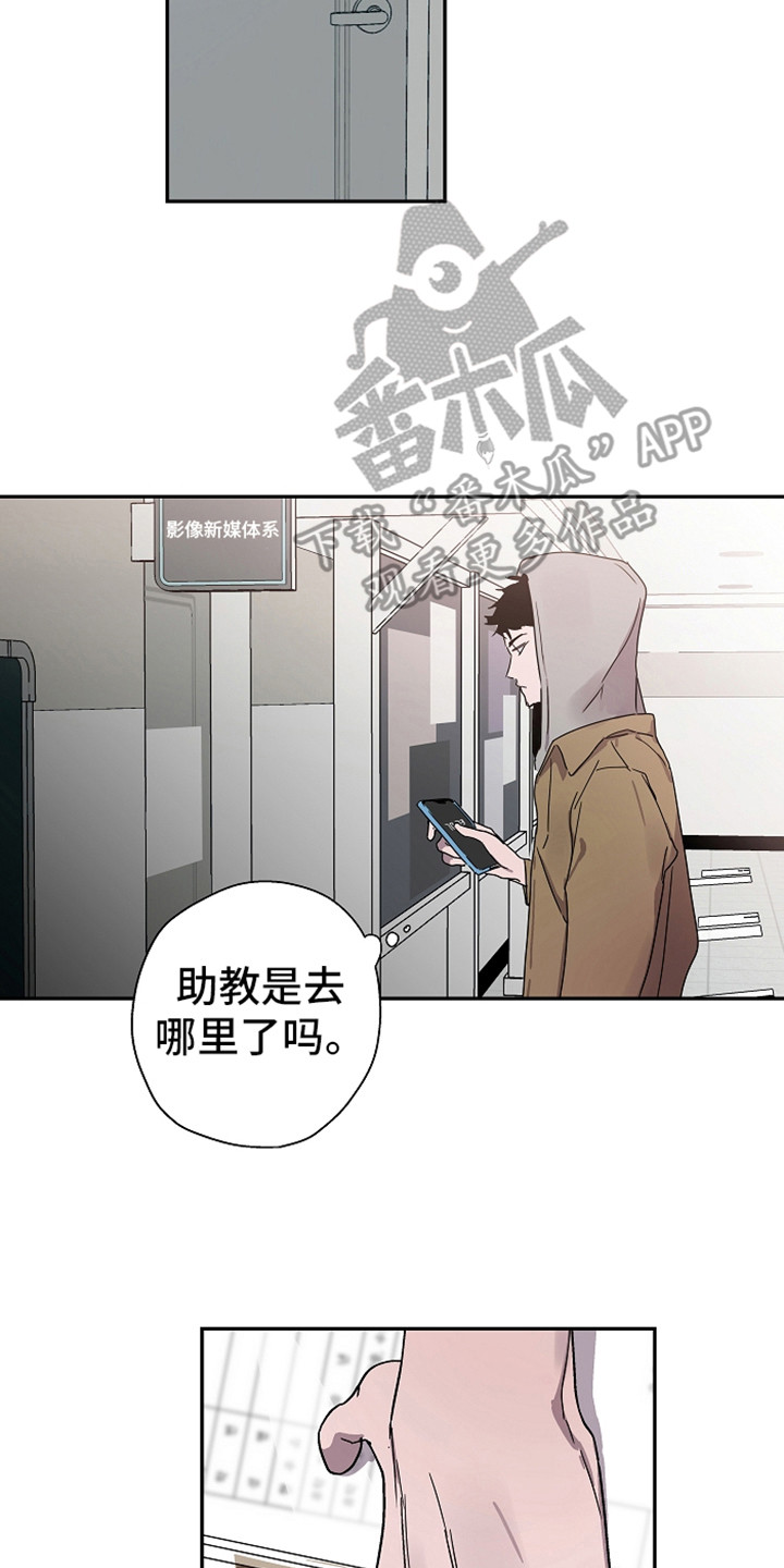 复学的文案漫画,第14章：丢人2图