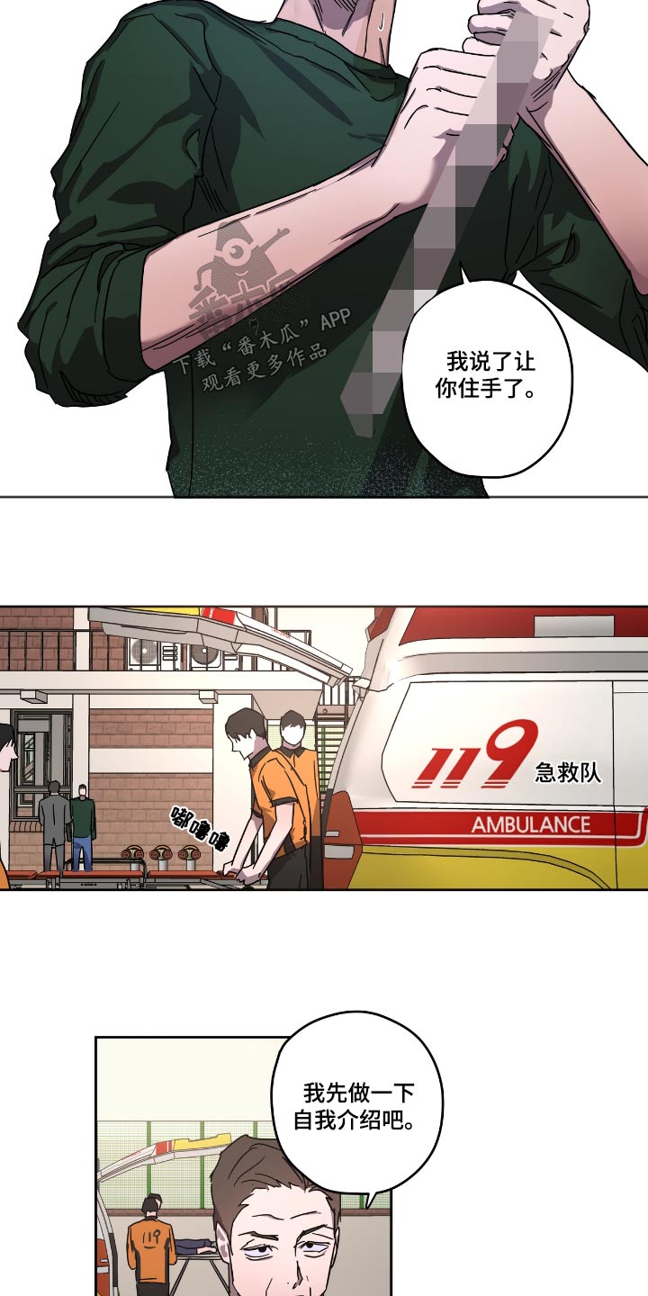 复盛中学霸凌事件漫画,第58章：选择2图