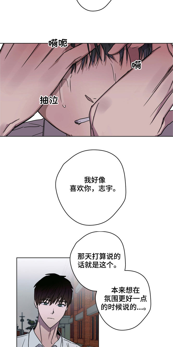 复学出现的问题漫画,第24章：你就放弃吧1图