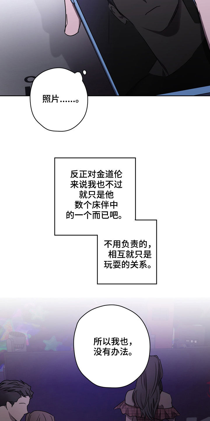 复学复课工作方案漫画,第47章：拍照1图