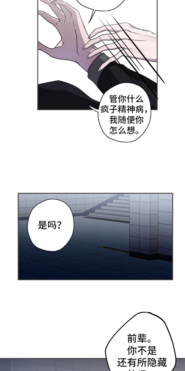 复学复课工作方案漫画,第17章：换个地方1图