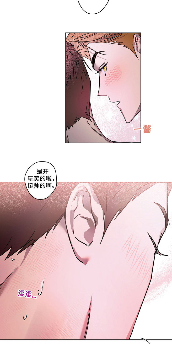 复学后果漫画,第29章：不请自来1图