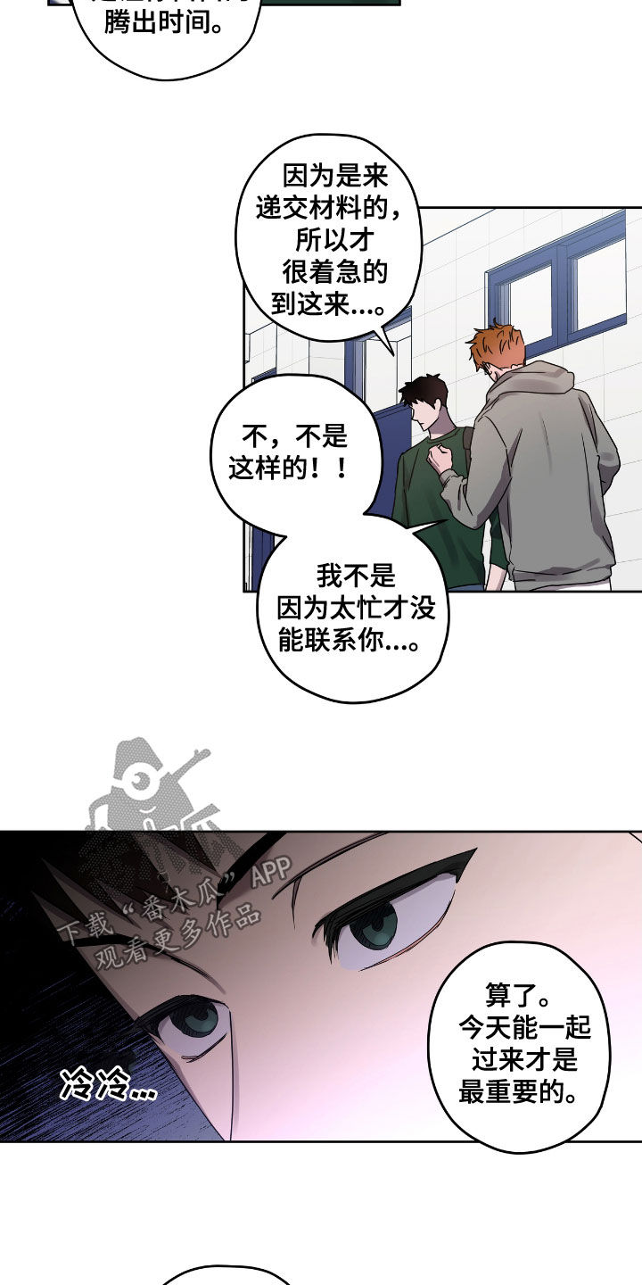 复古超变漫画,第53章：先抓走2图