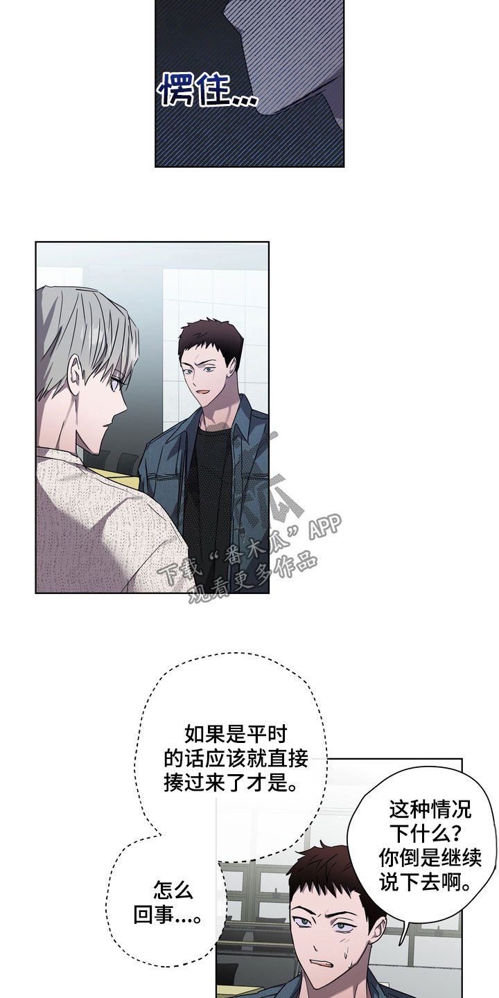 复学复课工作方案漫画,第38章：发烧2图