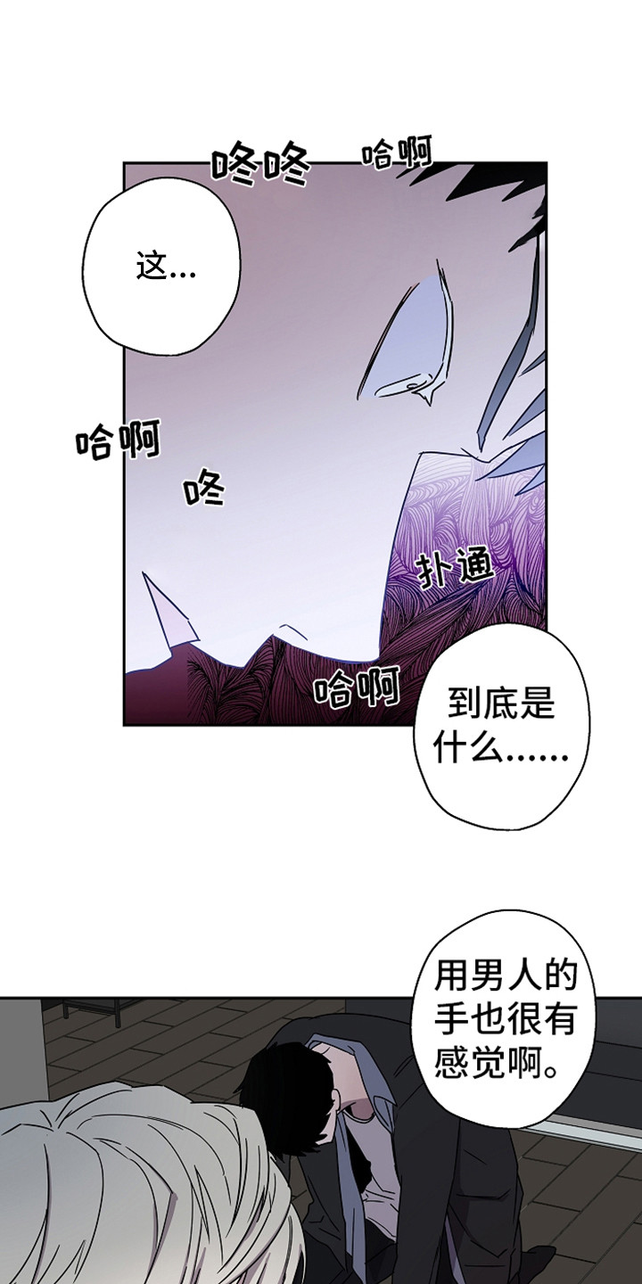 复学的文案漫画,第19章：还没完呢2图