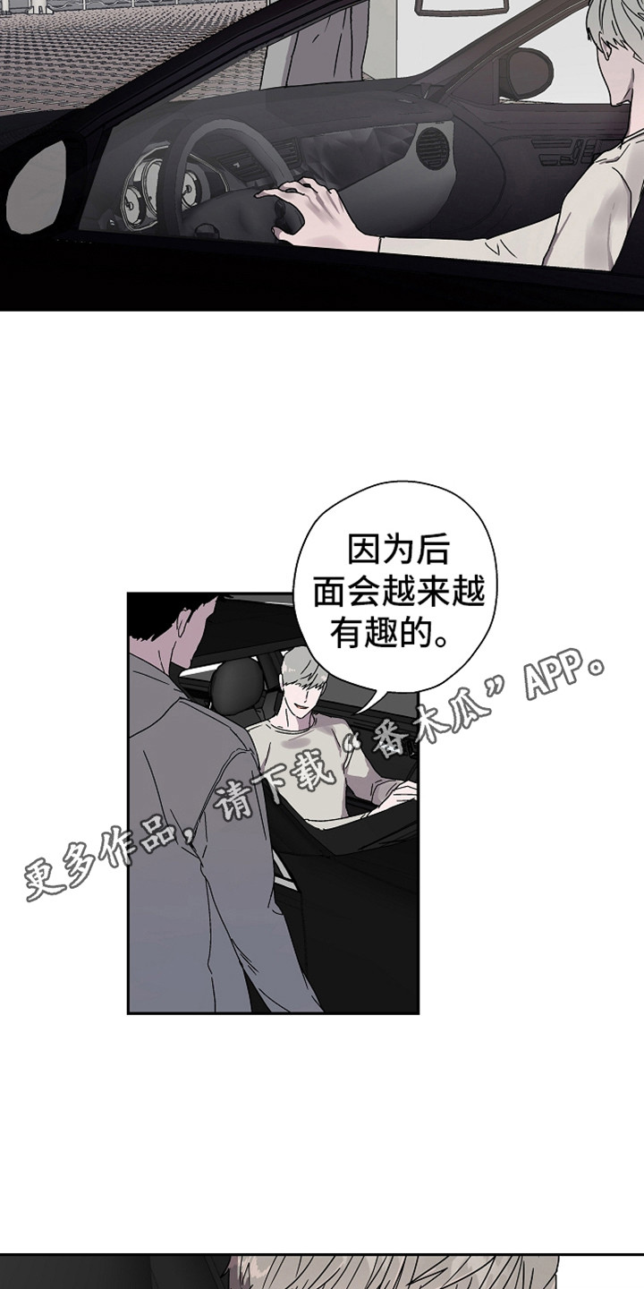 复学的文案漫画,第14章：丢人1图