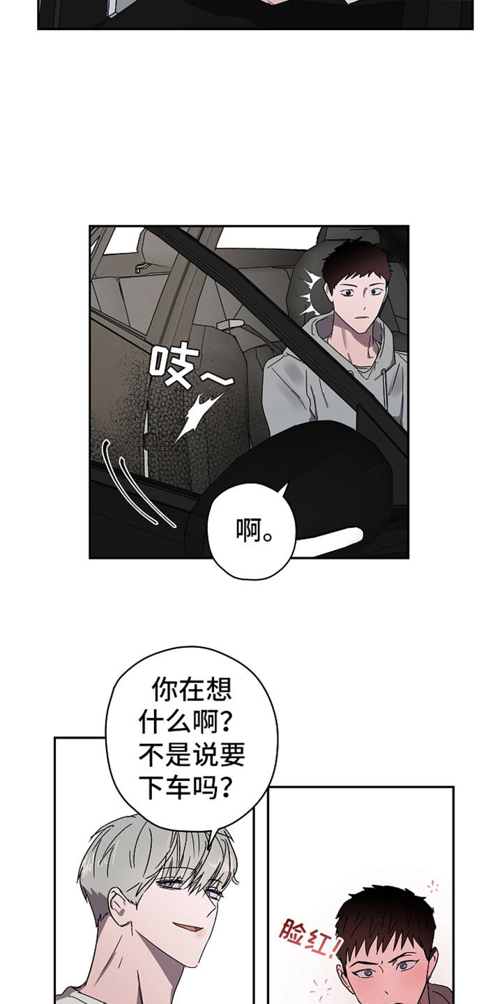 复学心理漫画,第14章：丢人1图