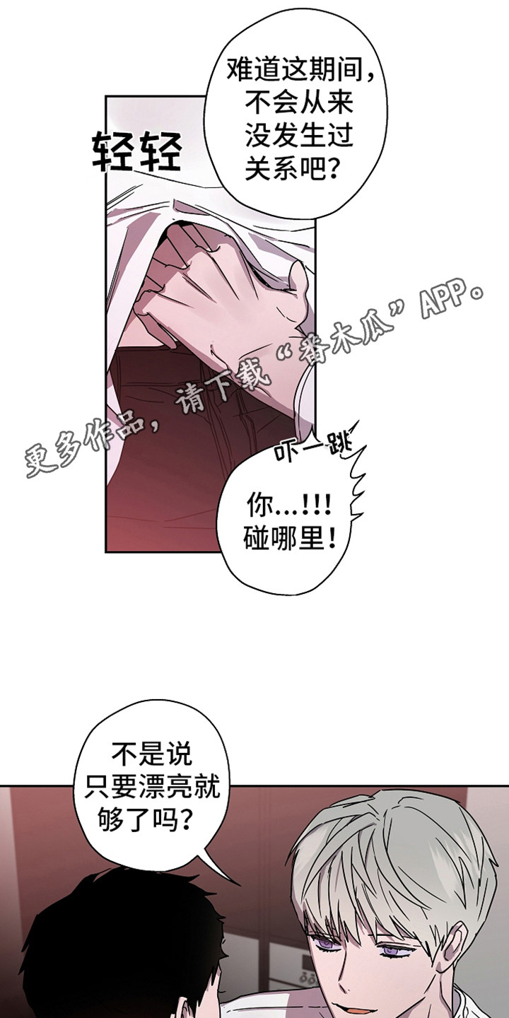 复学的文案漫画,第19章：还没完呢1图