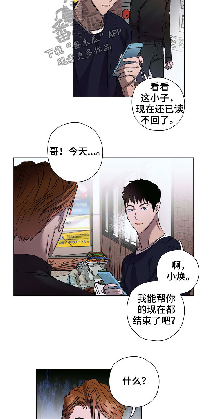 复学后果漫画,第30章：尴尬1图