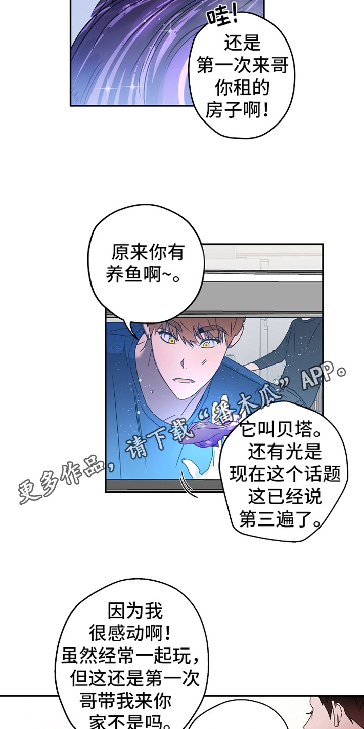 复学后果漫画,第4章：倾诉1图