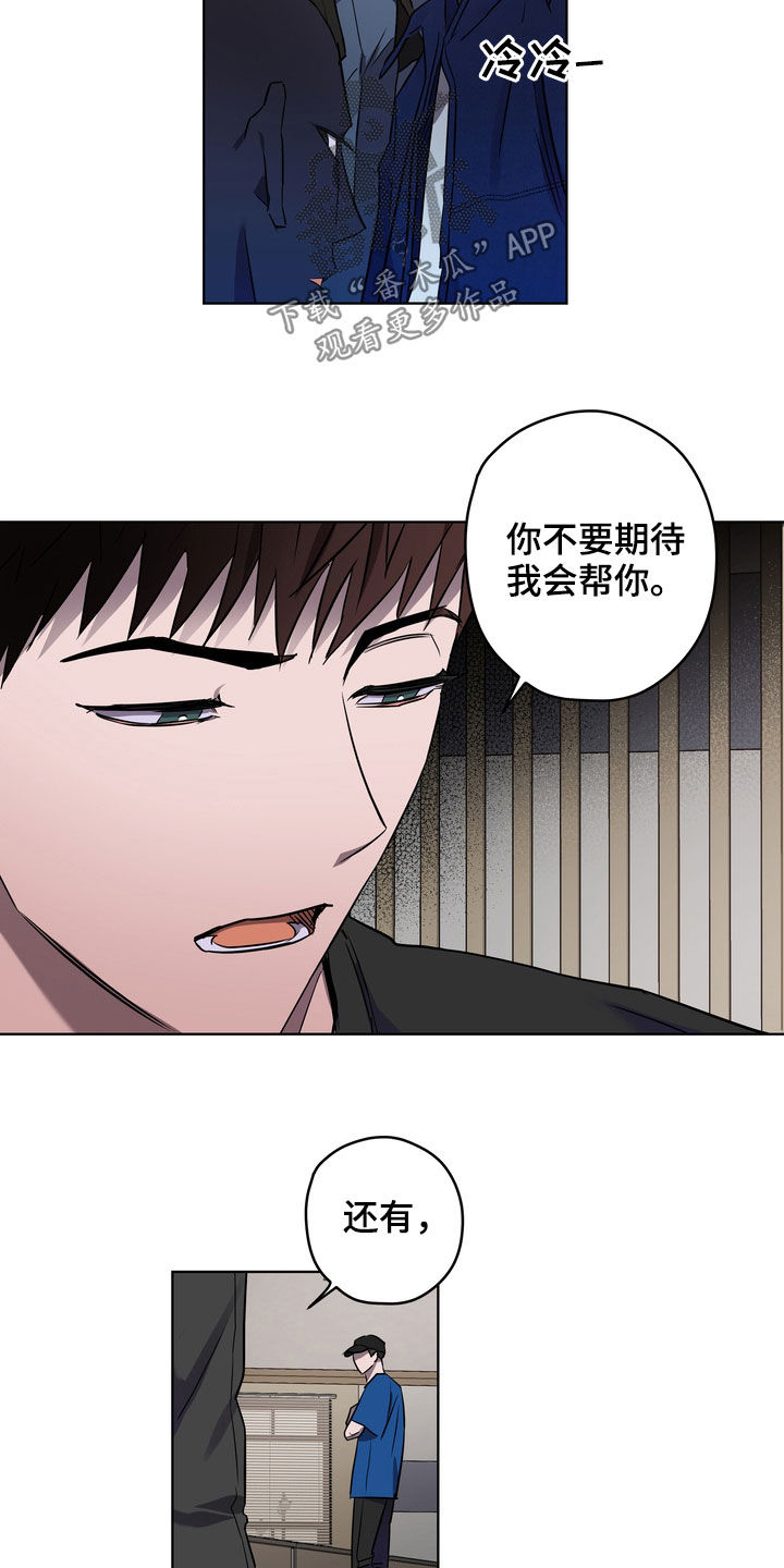 复学手抄报简单又好看漫画,第44章：威胁1图