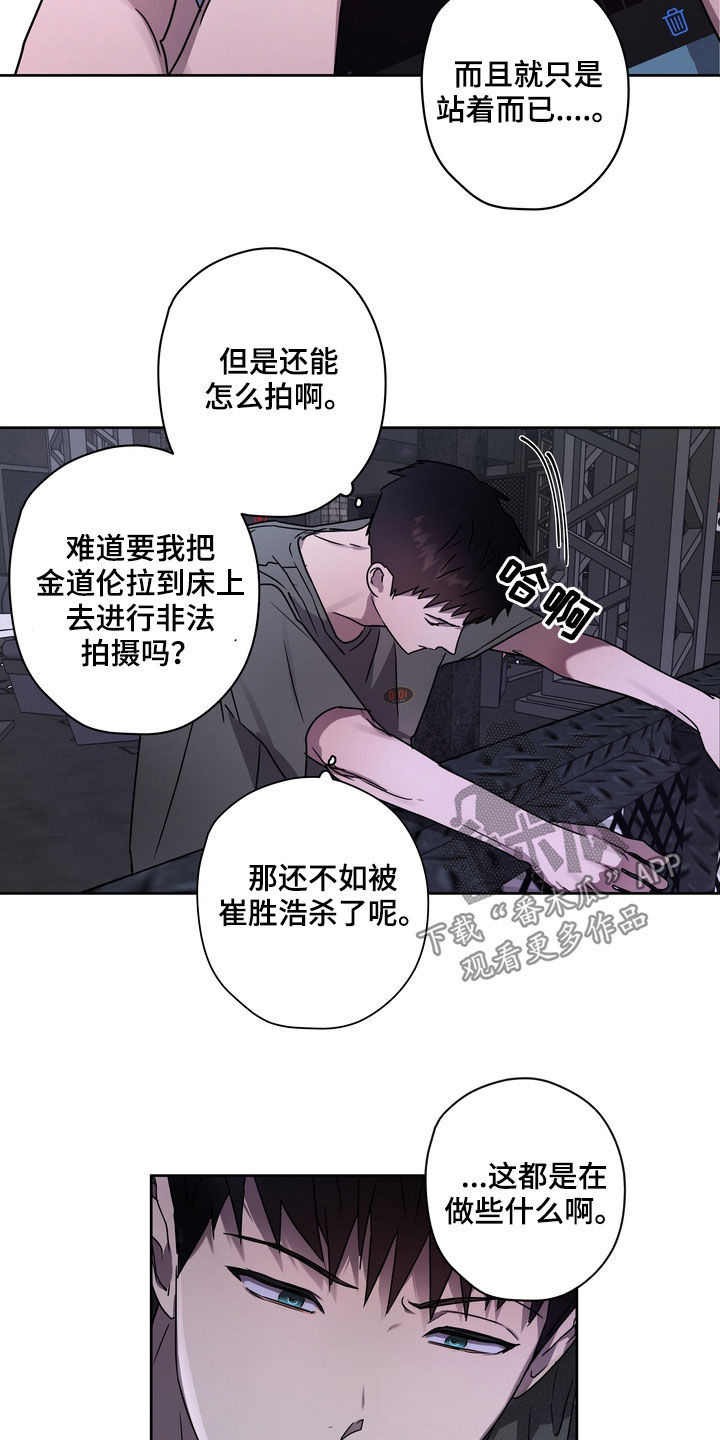 付雪峰基金委漫画,第48章：不想插足2图