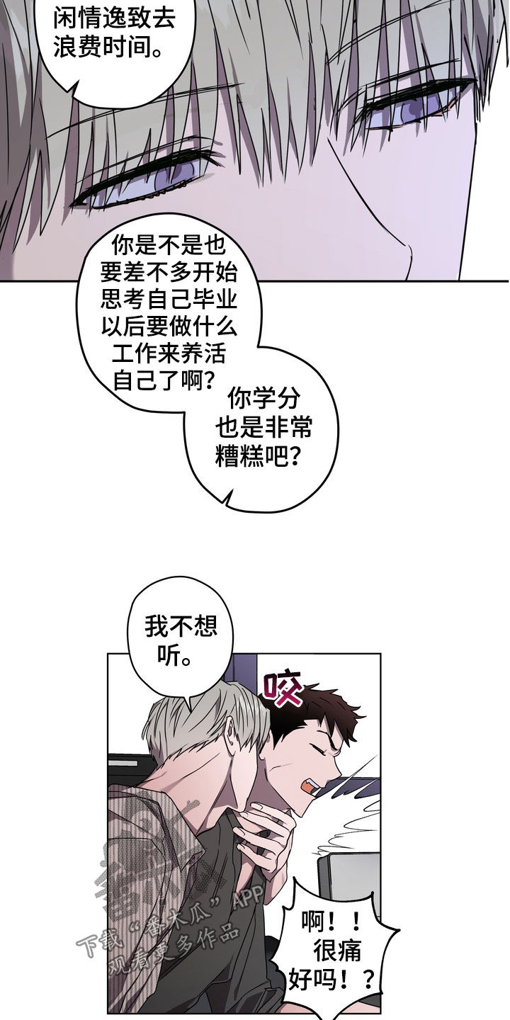 复学后问题及对策漫画,第43章：好久不见1图