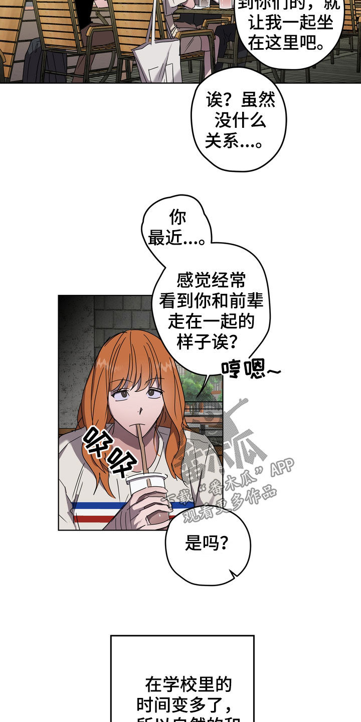 符雪峰漫画,第42章：课题会议2图