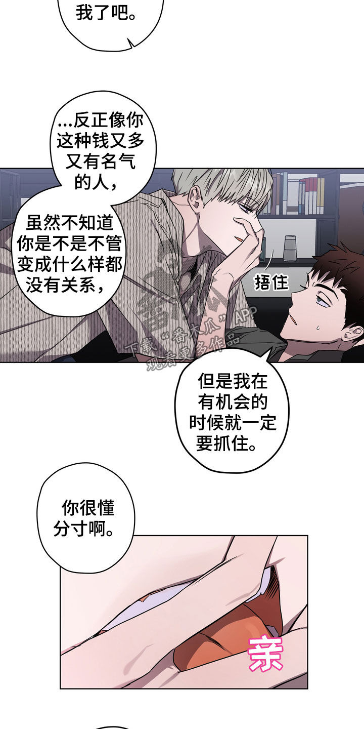 复学后问题及对策漫画,第43章：好久不见1图