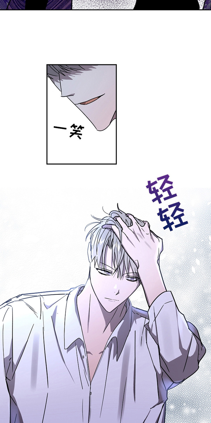 复学申请漫画,第11章：故意针对2图