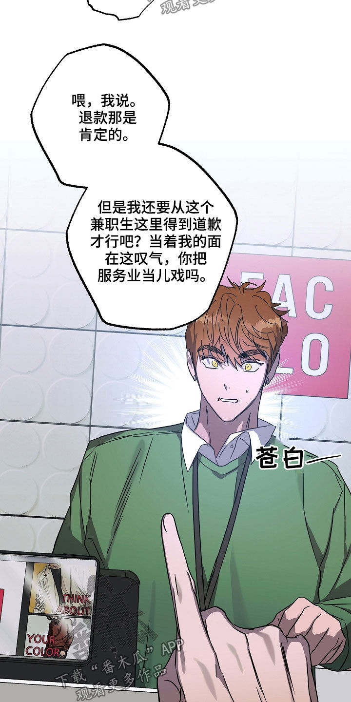 复学时间漫画,第32章：刁难1图