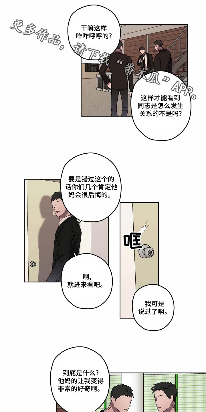 复学风波amian漫画,第57章：要挟1图