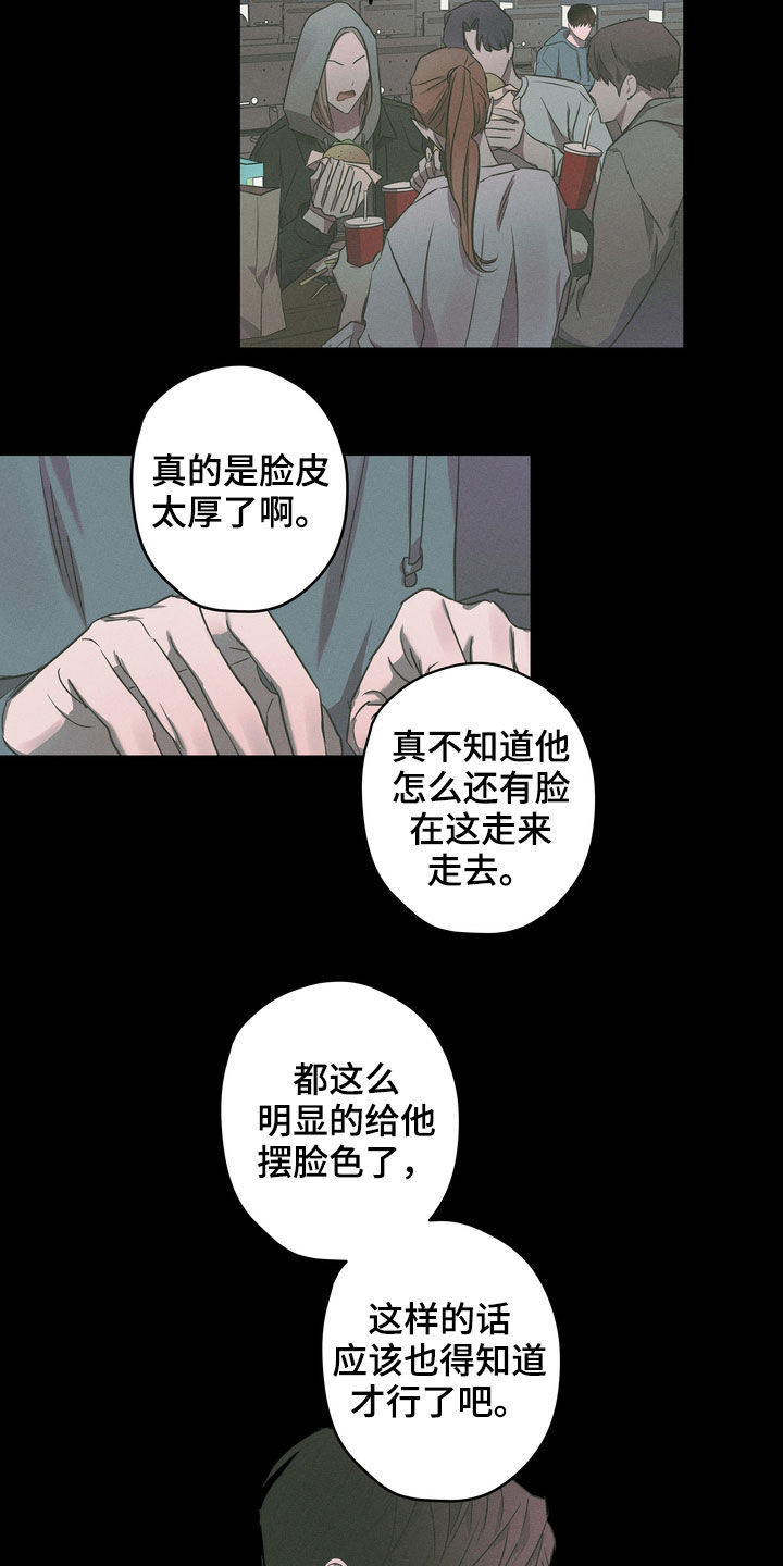 复学手抄报简单又好看漫画,第44章：威胁1图