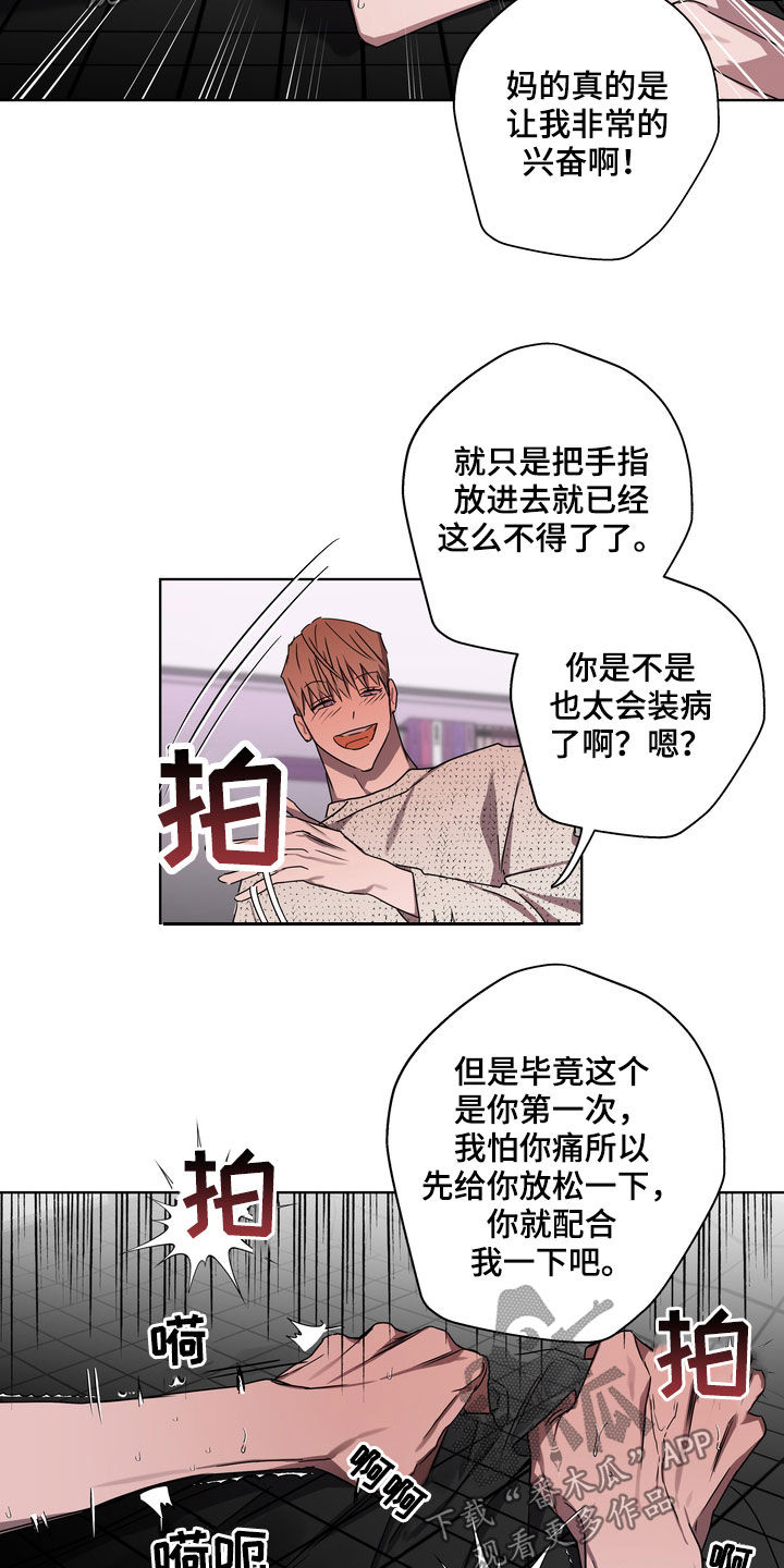 复学欢迎标语漫画,第40章：拒绝不了1图