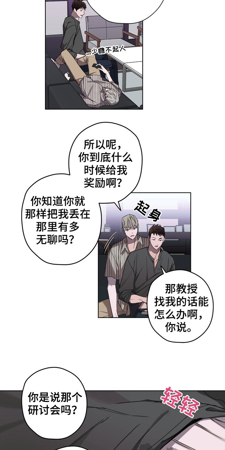 复学后问题及对策漫画,第43章：好久不见1图