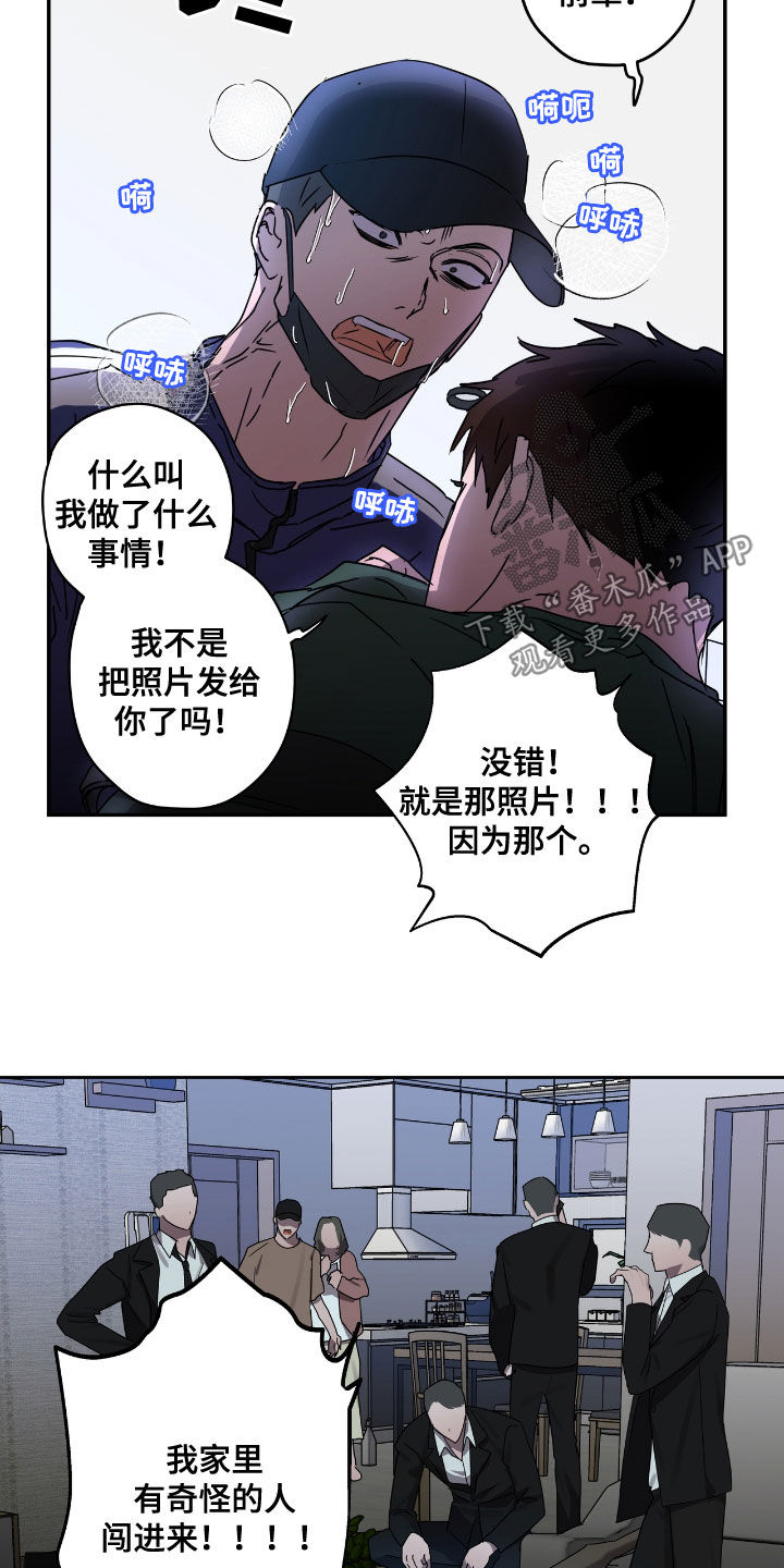 复方氨酚烷胺片漫画,第53章：先抓走1图