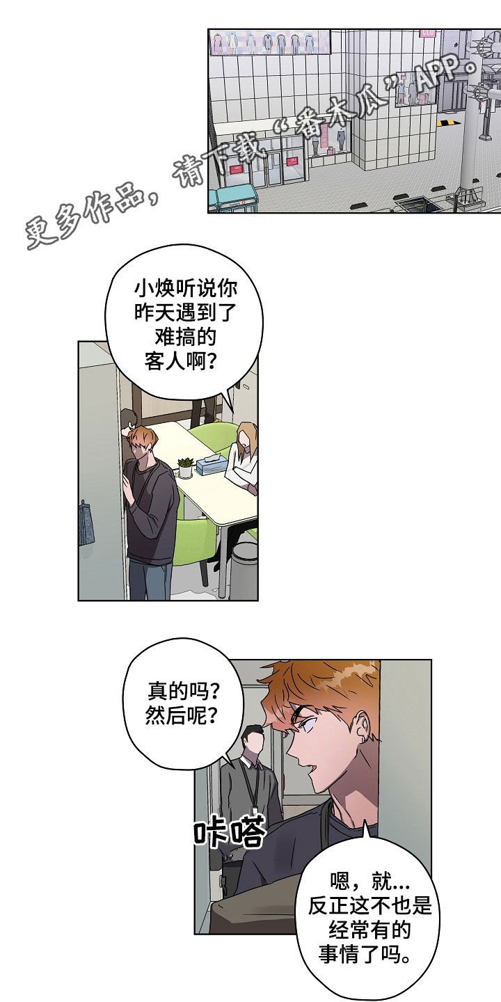 复学风波漫画,第34章：聚餐1图