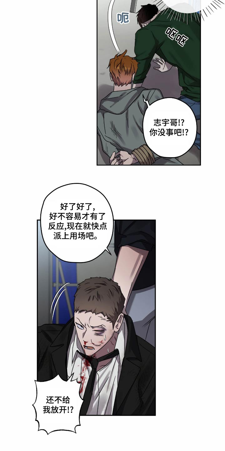 复学风波amian漫画,第56章：强迫1图