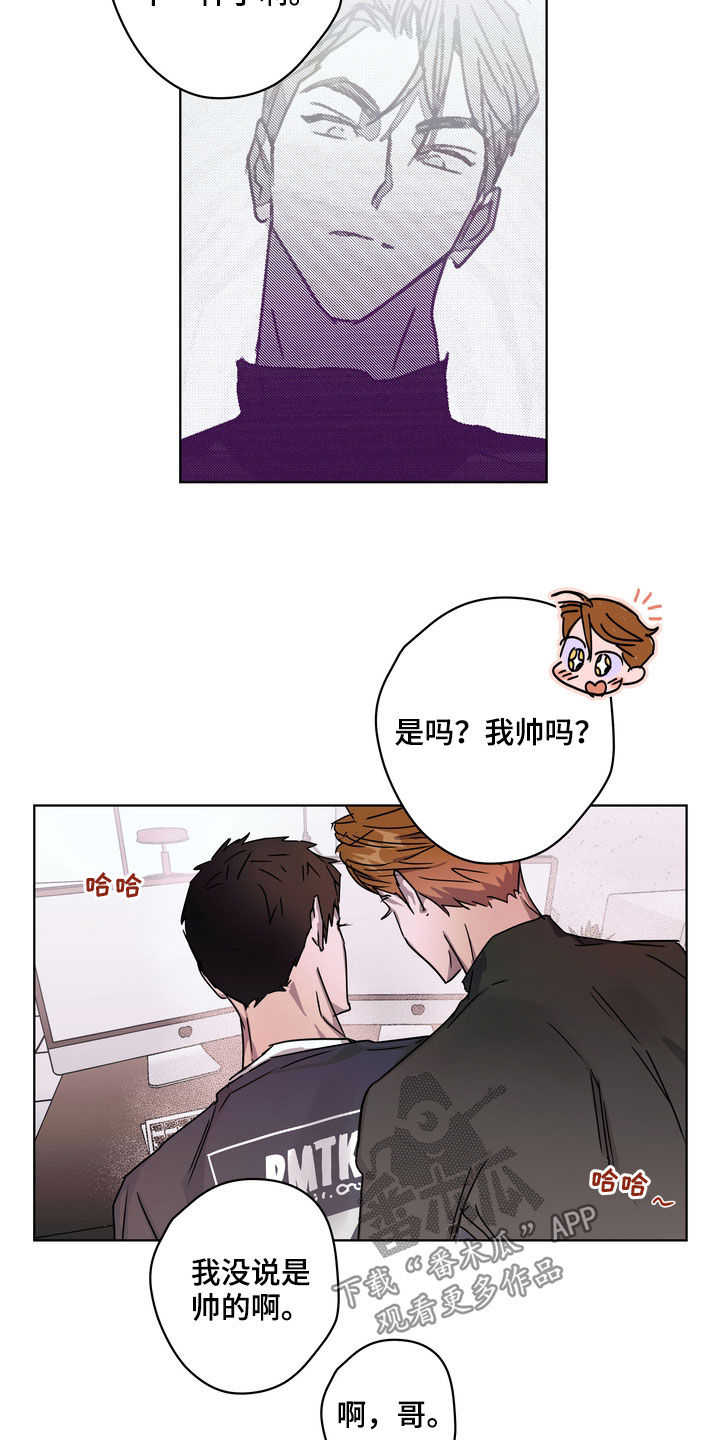 复学后果漫画,第29章：不请自来2图