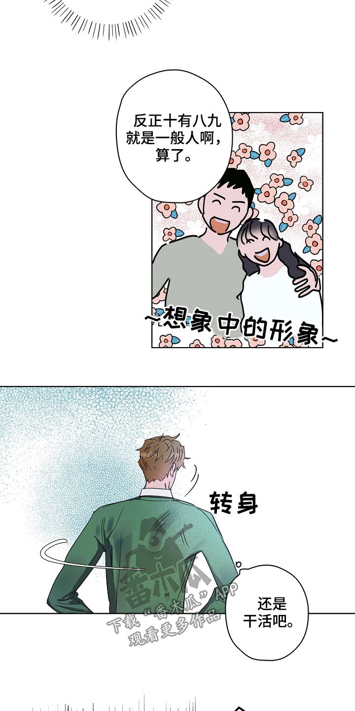 复学时间漫画,第32章：刁难2图