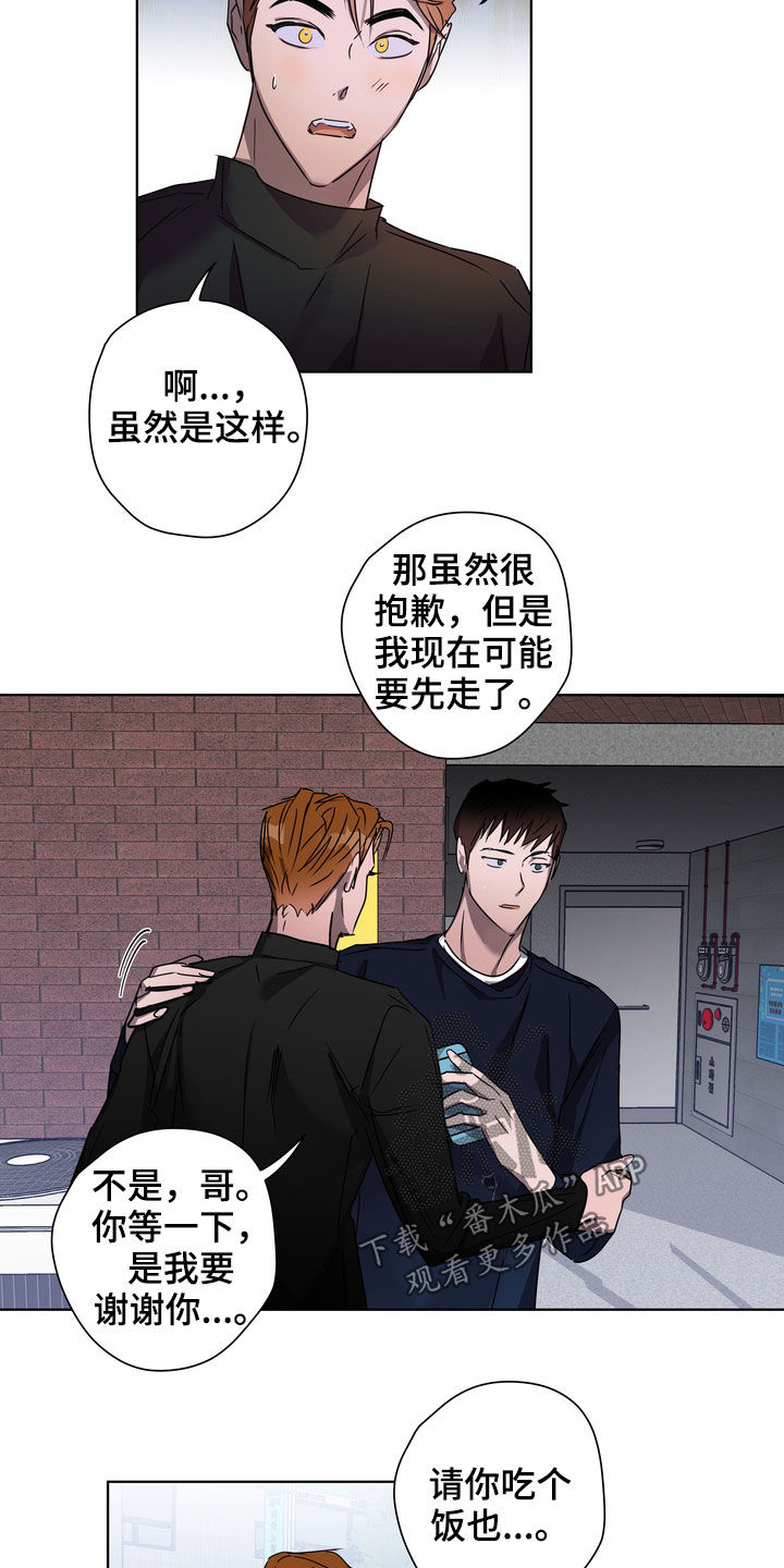 复学后果漫画,第30章：尴尬2图