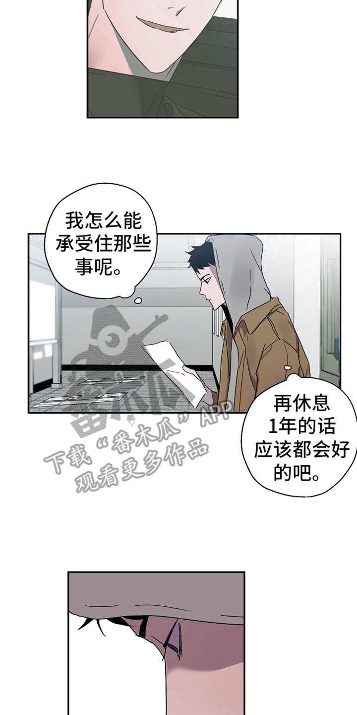 复古传奇漫画,第15章：撒娇2图