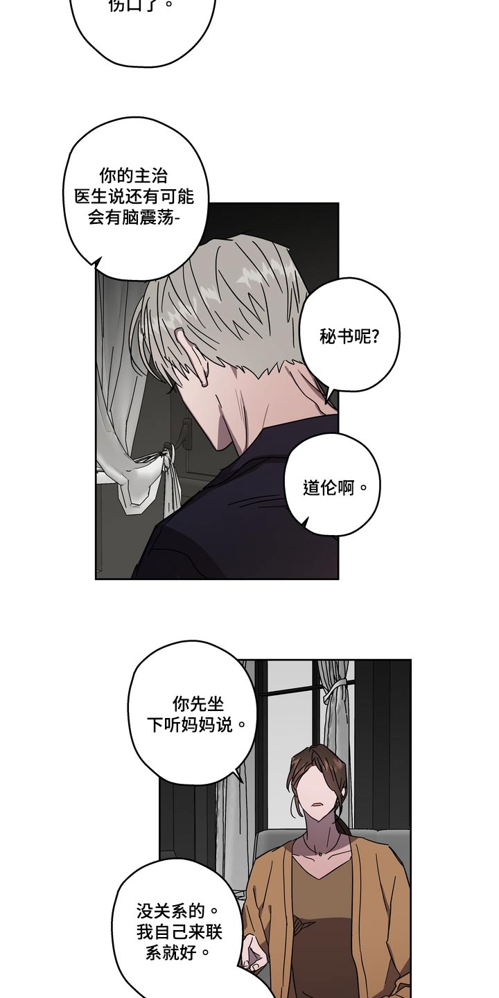 复学时间漫画,第59章：配合1图