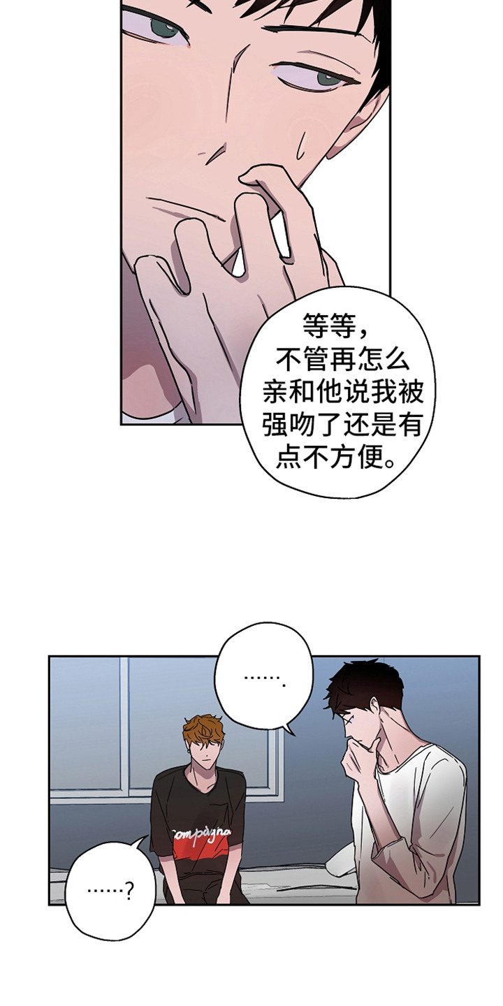 复学风波漫画,第16章：不安感1图