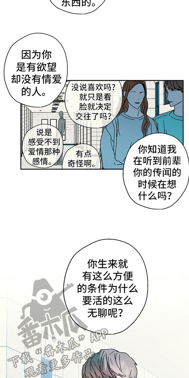 复学风波漫画免费下拉式漫画,第19章：还没完呢2图