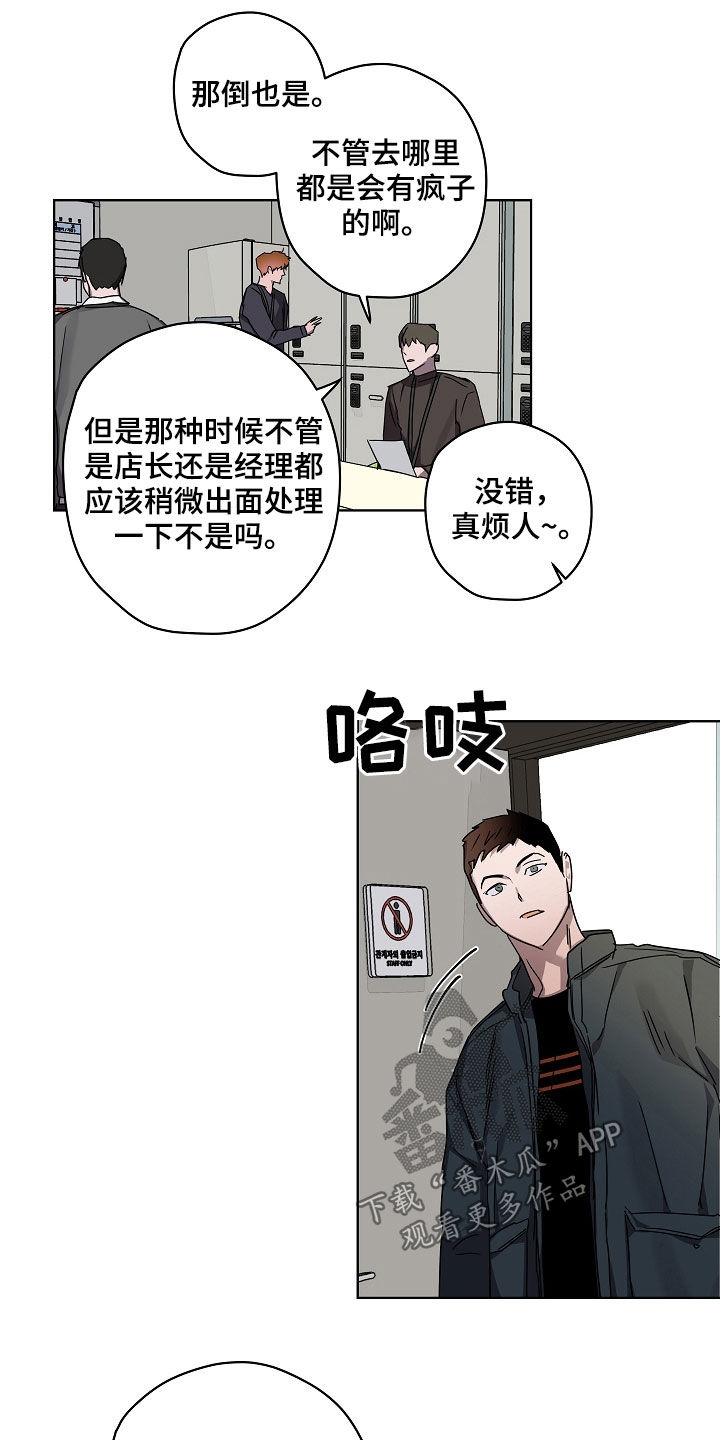 复学风波漫画,第34章：聚餐2图