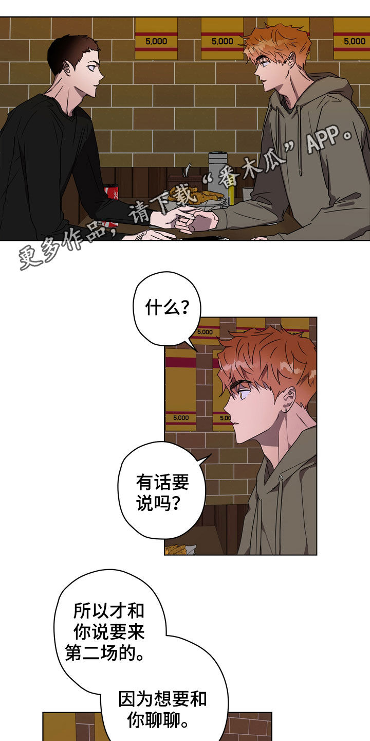 符雪峰漫画,第36章：很善良1图