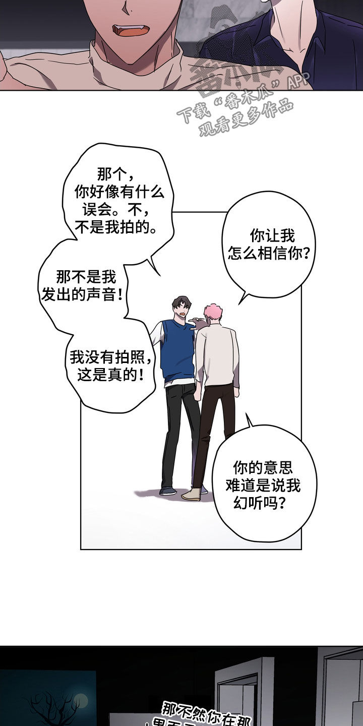 复学复课工作方案漫画,第50章：你要怎样2图