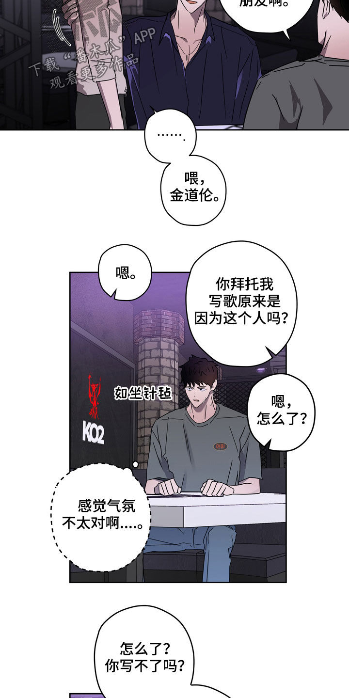 复学风波柳智宇漫画,第47章：拍照2图