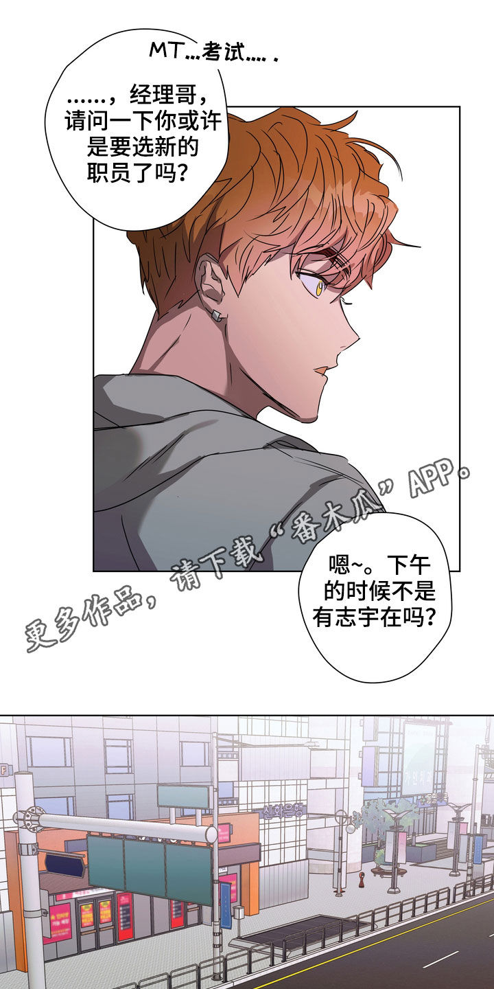 复方氨酚烷胺胶囊作用漫画,第31章：立场1图