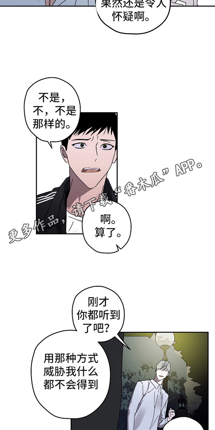 付雪峰基金委漫画,第12章：不可理喻1图