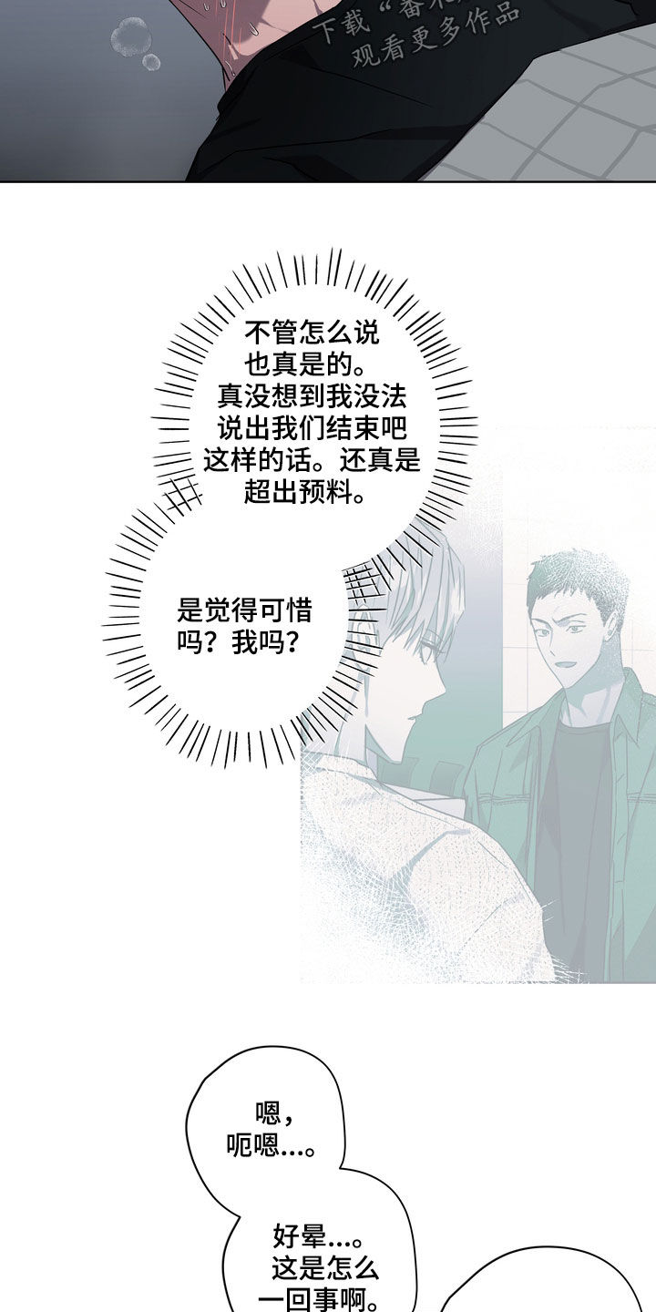 复学复课工作方案漫画,第39章：撞见2图